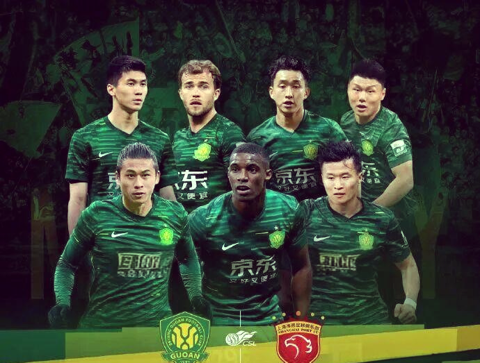 国安战平对手，实力对比跌宕起伏