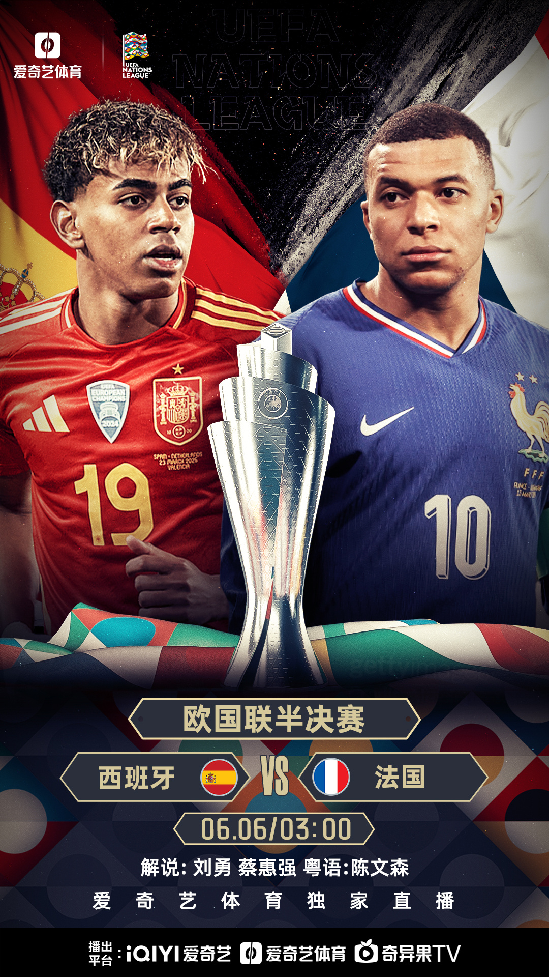 包含欧洲国家队选拔赛即将打响，谁能胜出？的词条