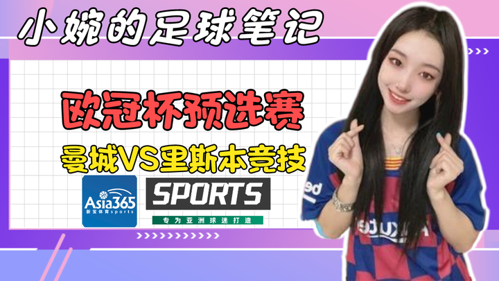 关于曼城士气高昂，成功晋级下一轮的信息