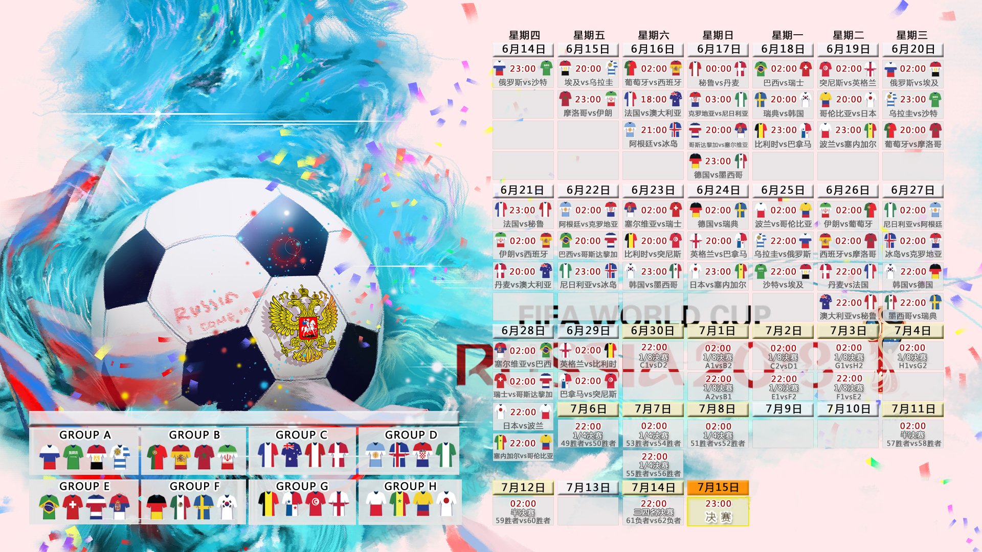 铁血之师的淬火，2026世界杯G组葡萄牙横扫芬兰，维尼修斯致命一击下的唯一性时刻